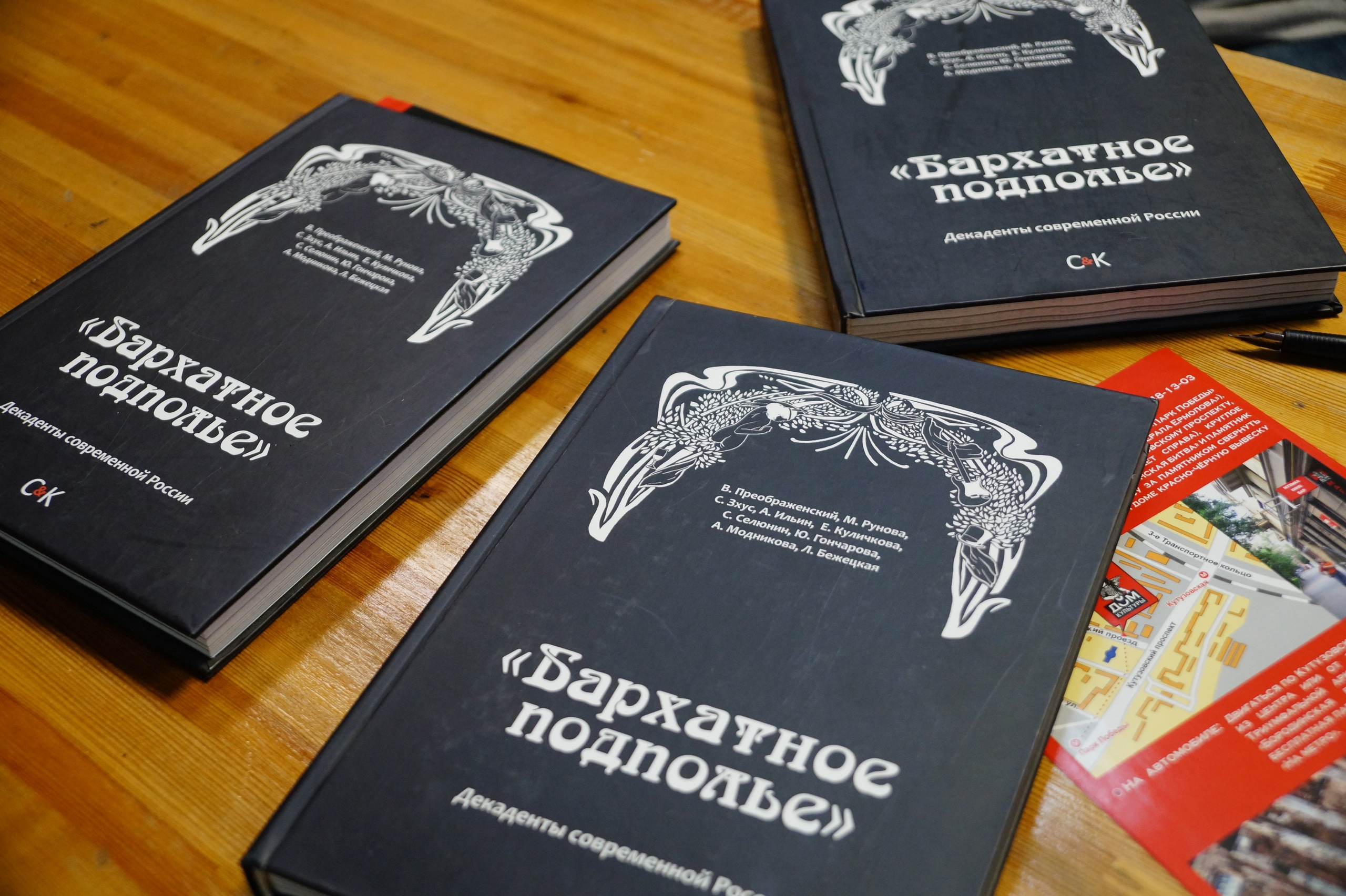 Владимир Преображенский «У нас мини-юбилей, 10 лет назад вышла книга о движении «Бархатное подполье»